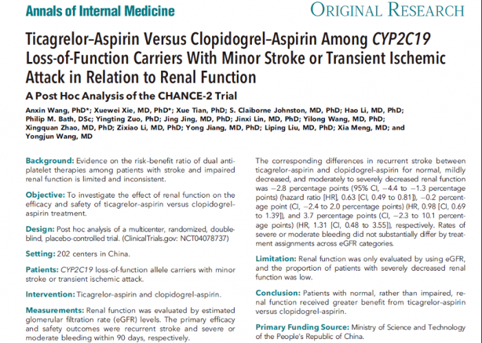 《Annals of Internal Medicine》内射,高潮,舔,潮喷视频播放肾功能对急性缺血性脑血管病患者不同双抗治疗策略的疗效与安全性影响